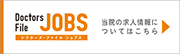 求人情報についてはこちら