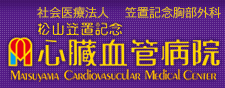 漏斗胸なら笠置記念心臓血管病院